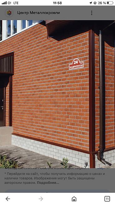 Фасадные сэндвич панели: Hauberk - фасадная плитка. 3 d цвет и фактура ! Гибкость ! Снижает — 9