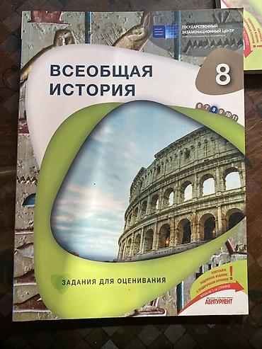Testlər: Məhsul: DİM nəşri – qiymətləndirmə tapşırıqları toplusu (rus dilində) — 4