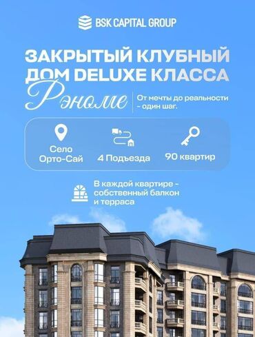 сниму дом на иссык куле: 2 комнаты, 82 м², Элитка, 2 этаж, Косметический ремонт