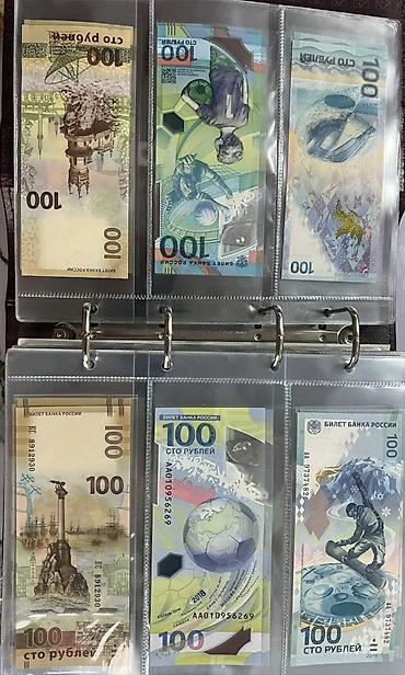Монеты: ПРОДАЮ Коллекция для нумизматов и бонистов: тематический альбом с — 2