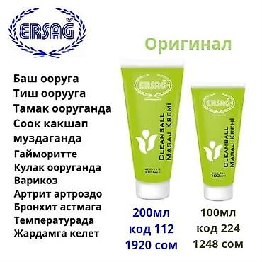 зубные: Крем для массажа ERSAG Cleanball Описание: - Массажный крем в тубе — 1