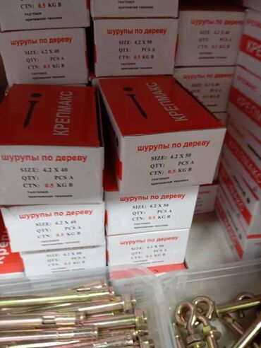 Пилы: Шурупы по дереву «Крепмакс» размером 4.2 x 40 и 4.2 x 50. Поставляются