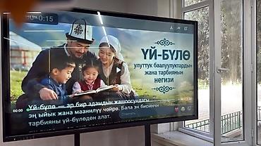 интерактивные доски для школы: Интерактивная панель/смарт‑дисплей для обучения и презентаций - — 1
