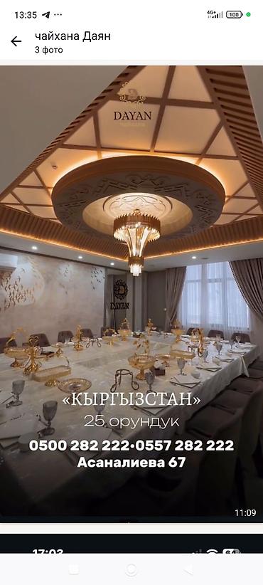 саутер: Сниму дом или гостиницу для бизнеса — 3