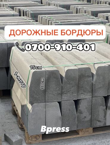 цены на плиты перекрытия: Брусчатка, Бордюры, Водоотводы, лотки, Гарантия, Бесплатный выезд, Бесплатная доставка