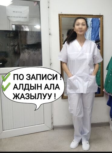 Массаж: Массаж | Лечебный массаж | Остеохондроз, Межпозвоночная грыжа, Протрузия | С выездом на дом, Консультация