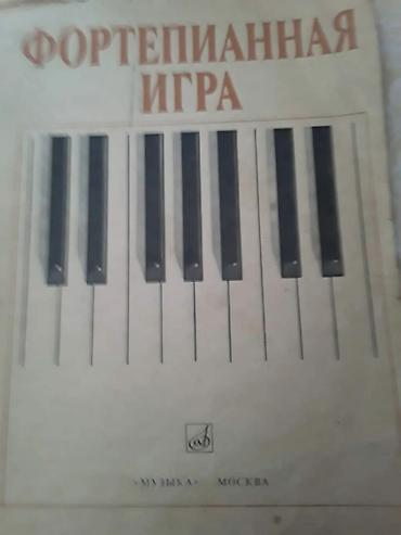 elektro gitara satisi: Книги по музыке. Чтобы посмотреть все мои объявления, нажмите на имя — 5