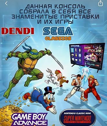 Видео оюндар жана приставкалар: Игровая ТВ-приставка Game Stick Lite (4K) — ретро‑консоль с — 1