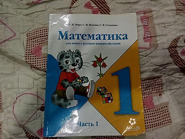 solutions elementary: Русский язык, 1 класс, Б/у, Самовывоз — 6