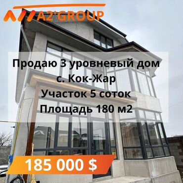 Продажа домов: 180 м², 6 комнат, Свежий ремонт Кухонная мебель