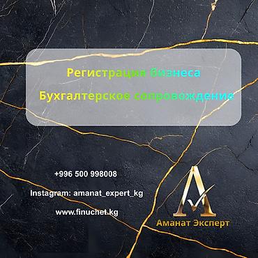 wa: Бухгалтерские услуги | Перерегистрация юридических лиц, Ликвидация юридических лиц, Консультация — 1