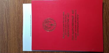 Продажа участков: 9 соток, Для строительства, Красная книга, Договор купли-продажи