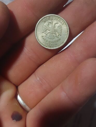 Sikkələr: 50 Qəpik, 1946 il, Mis — 49