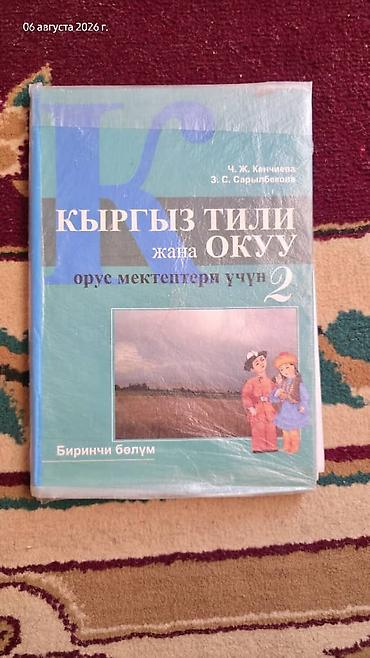 solutions upper intermediate: Набор школьных учебников для 4 класса. Состав: - «Математика. Часть — 3
