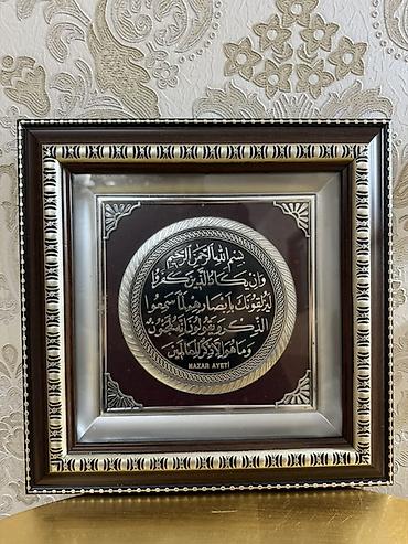 at sekilleri: Nazar ayəsi ilə dekorativ çərçivə - Dizayn: Ortada dairəvi formada — 2