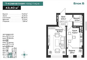 Продажа квартир: 1 комната, 44 м², Тунгуч мкр Элитка, 11 этаж, ПСО (под самоотделку) — 2