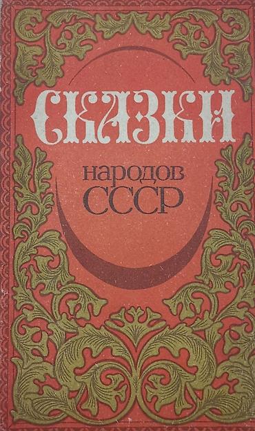 Медицина: Большой толковый словарь русского языка - продано Владимир Серкин — 9