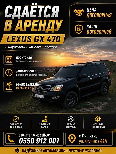 мт 07: Сдаю Lexus GX, Посуточно, Без водителя, | Залог — 1