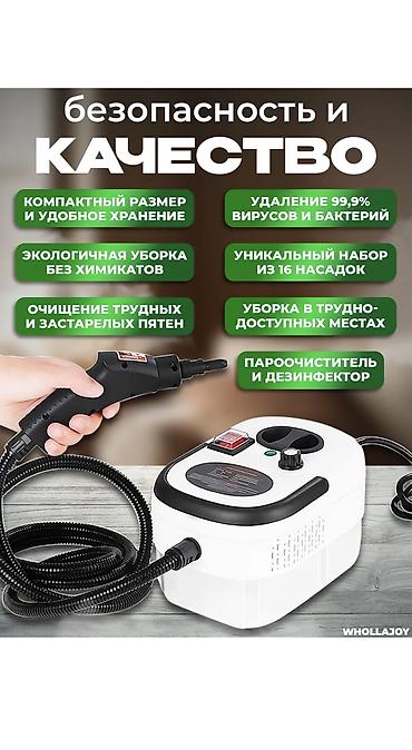 цена пароочистителя: Пароочиститель Ручной Новый — 2