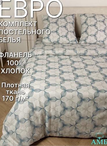 Комплекты постельного белья: Постельное бельё,100% хлопок, Фланель, фланель, ткань Фланель, 100% — 5
