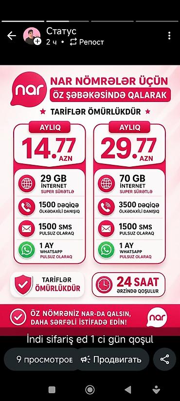 günlük limitsiz internet: Xidmət: Azercell və Bakcell nömrələri üçün xüsusi tariflər və nömrə — 5
