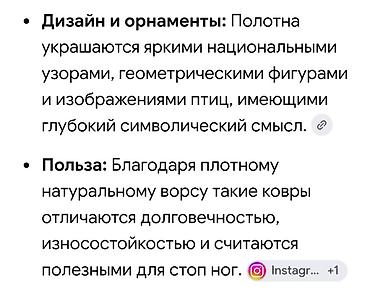 Ковры и паласы: Ковер Новый, 300 * 250, Шерсть, Сделано в Кыргызстане, Безналичная/наличная оплата — 4