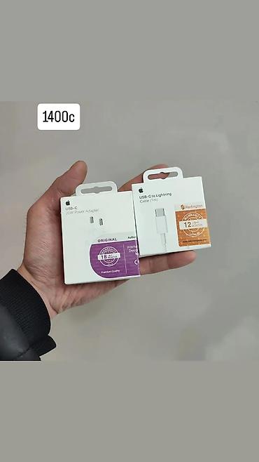 Зарядные устройства: Набор аксессуаров для быстрой зарядки Apple. Варианты комплектов на — 4