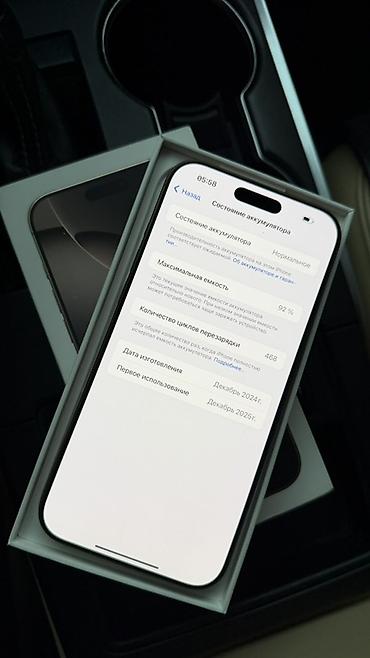 списано.ру техника apple: IPhone 16 Pro Max, 256 ГБ, цвет Natural Titanium (по коробке/корпусу) — 3