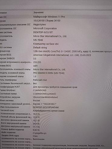 ipad 9 pro: Güclü oyun və iş kompüteri Müasir oyunları (GTA V, Cyberpunk 2077 — 2