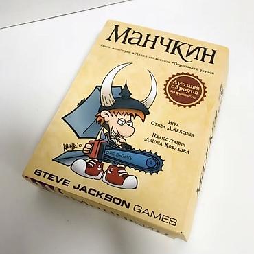 секс игр: Настольная игра «Манчкин» (Munchkin) — русская версия - Издатель — 1