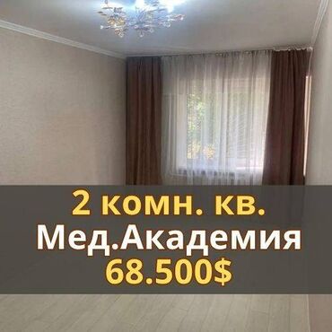 дешевые квартиры в оше: 2 комнаты, 43 м², 104 серия, 1 этаж, Евроремонт