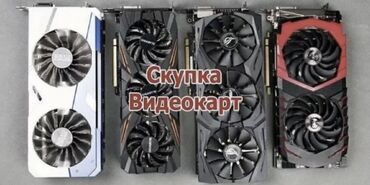 видеокарты gtx: Видеокарта, Б/у, Для ПК