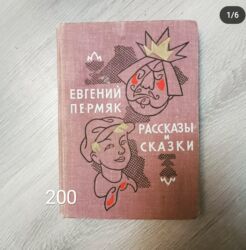 Детские книги: Продаю детские книги — 4