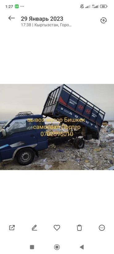 cdi спринтер: Porter, Шаар ичинде, жүк ташуучу жумушчусу менен