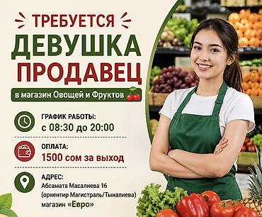 life network system: Продавцы-консультанты — 1