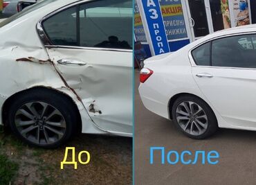 ремонт мотопомпы: Автоунаа тетиктерин оңдоо, Тегиздөө, ширетүү, сырдоо, баруусуз