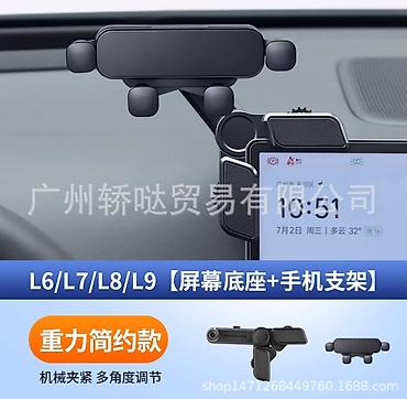 l 9 max: Держатель экрана и смартфона для авто (серия L6/L7/L8/L9) - — 3