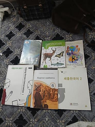 korean: Набор учебников и пособий: - Кыргыз адабияты 7 (кыргызская — 1