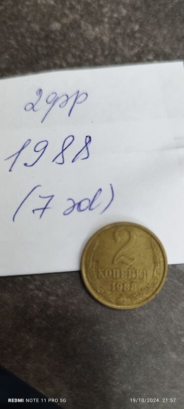 Sikkələr: 1 və 2 qəpik hər cür illərə aid say və qədəri şəkildə qeyd olunub.Her -da lalafo.az — 26 Sikkələr: 1 və 2 qəpik hər cür illərə aid say və qədəri şəkildə qeyd olunub.Her — 26