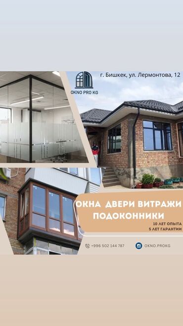 домашная цветы: Даяр пластик терезеле, Жаңы, Акысыз орнотуу, Бөлүп төлөө менен