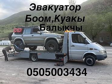 такси эвакуатор: С лебедкой — 1