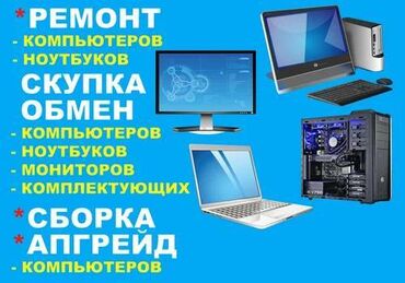 скупка imac: Компьютер