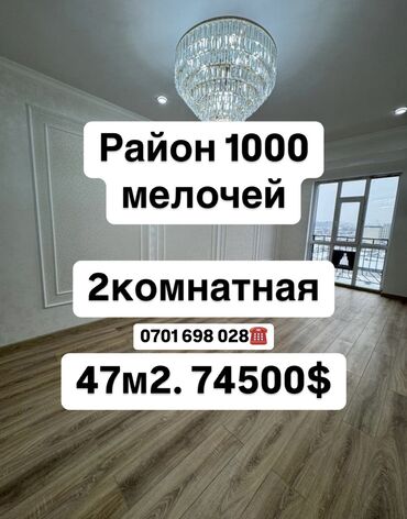 Продажа участков: 2 комнаты, 47 м², Элитка, 10 этаж, Евроремонт