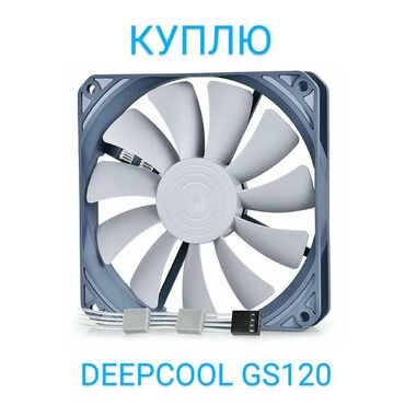 deepcool gammaxx 300 кулер для процессора: Система охлаждения, Новый