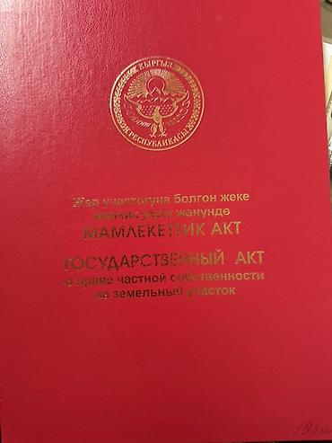 участки земли: 7 соток, Для бизнеса, Красная книга, Тех паспорт, Договор купли-продажи — 1