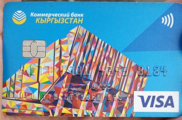 отдам даром банки: Найдена карта Visa банк Кыргызстан на имя Uulu Tynchtykbek Уулу
