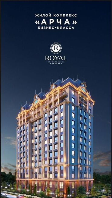 квартира берилет дордой базар: 1 комната, 59 м², ПСО (под самоотделку)