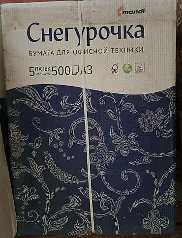 Бумага: Sneguroçka ofis kagızı.4 qutu 20 Packa. - Format: A4 (210 x 297 mm) - — 1