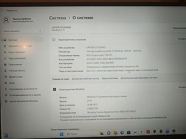 honor win: Huawei MateBook D 15 (модель LAPTOP-GTU5OHIQ) состояния идеал что — 3