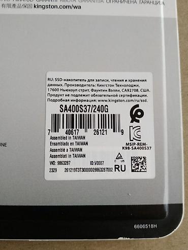 Комплектующие для ПК: Накопитель для ПК, Новый, SSD, 256 ГБ, 2.5", Для ПК — 6